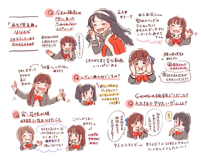 「再生讃美曲」リリイベのメモたち!
#スタァライト 
