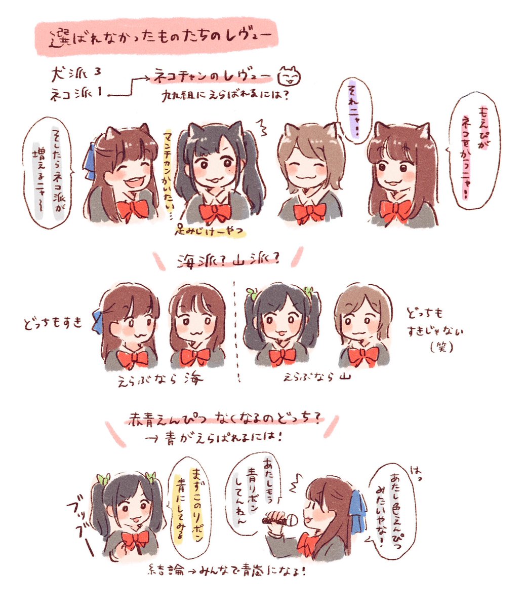「再生讃美曲」リリイベのメモたち!
#スタァライト 