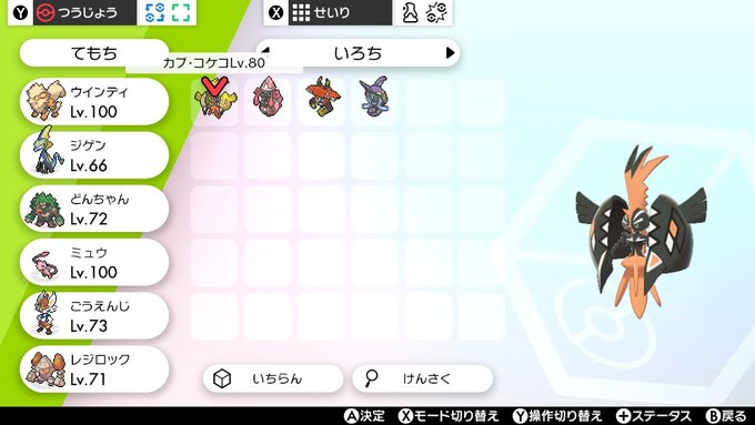 色違い の評価や評判 感想など みんなの反応を1時間ごとにまとめて紹介 ついラン