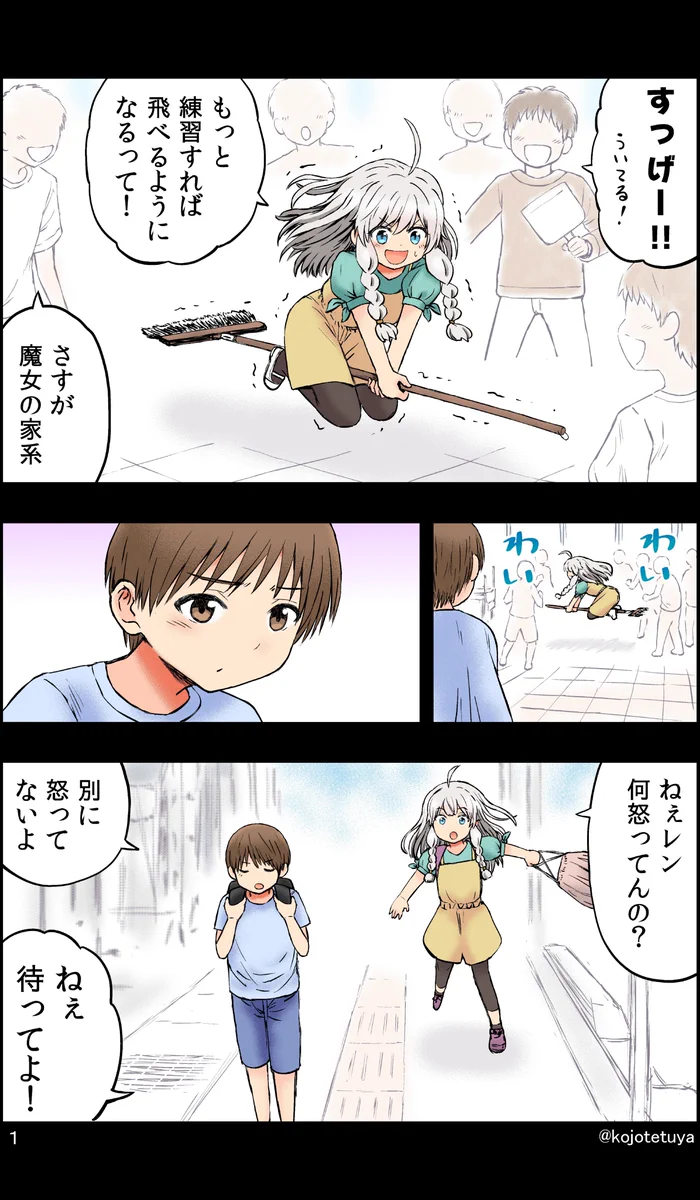 幼馴染は魔女！？成長したけど突然魔法が使えなくなってしまう！