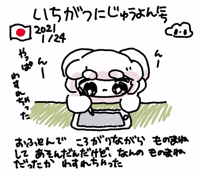 ファンファン #おもちにっき 