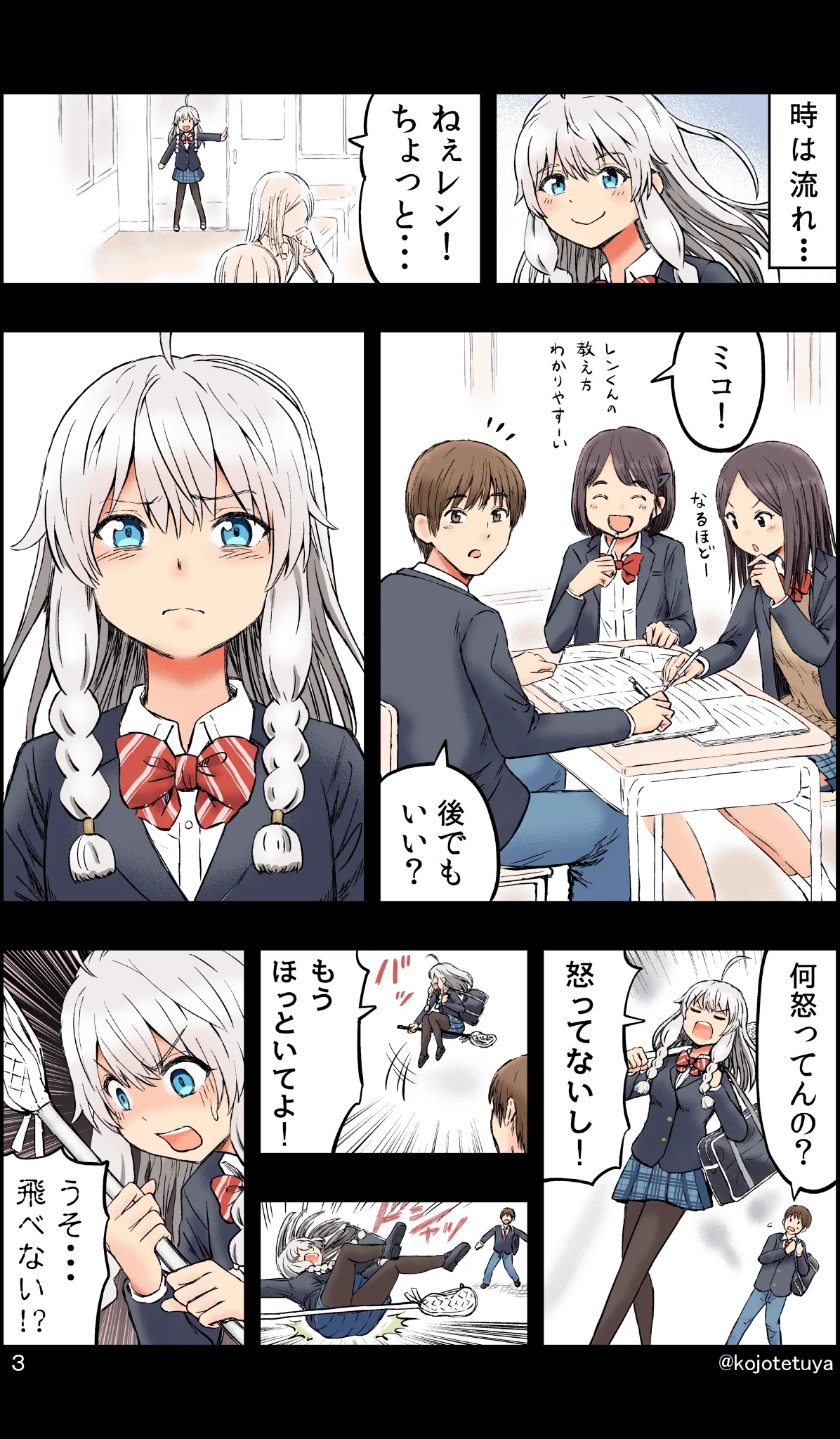 幼馴染は魔女！？成長したけど突然魔法が使えなくなってしまう！