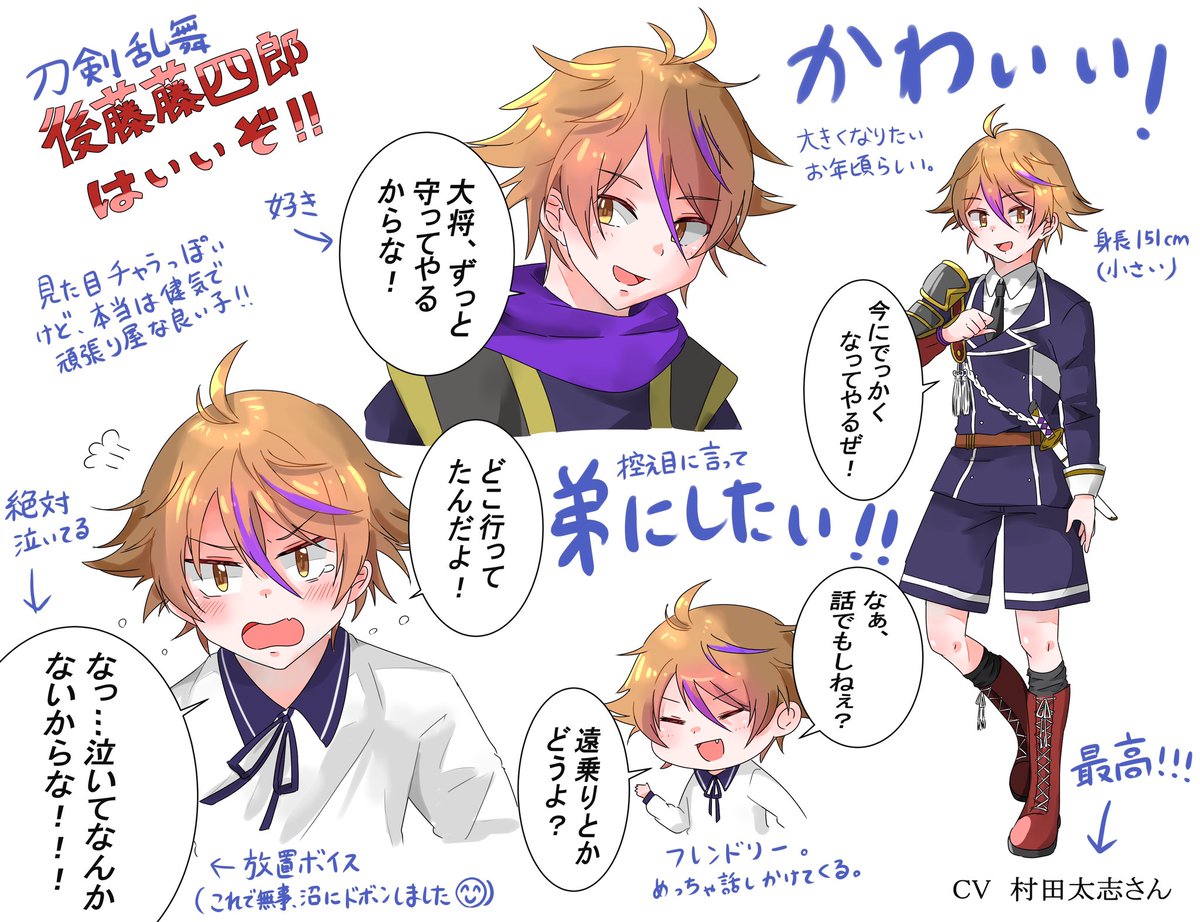 はなだ 語彙力のない夢女が刀剣乱舞の後藤くんをダイマしてみました 字汚くてごめんね 刀剣乱舞 後藤藤四郎 お絵描き好きさんと繋がりたい 絵描きさんと繫がりたい