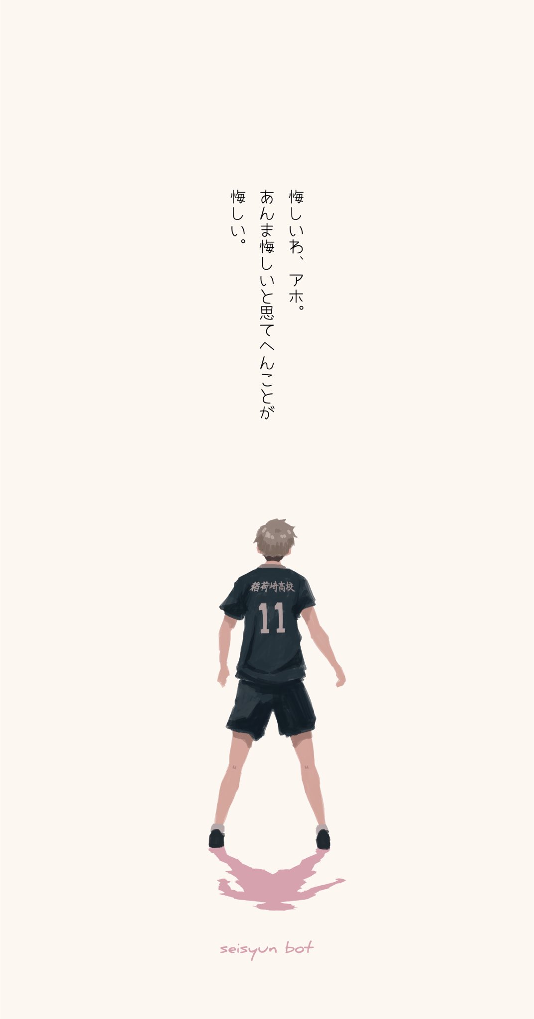 青春bot ハイキュー 描いたよっ 青春bot ハイキュー 描いたよっ