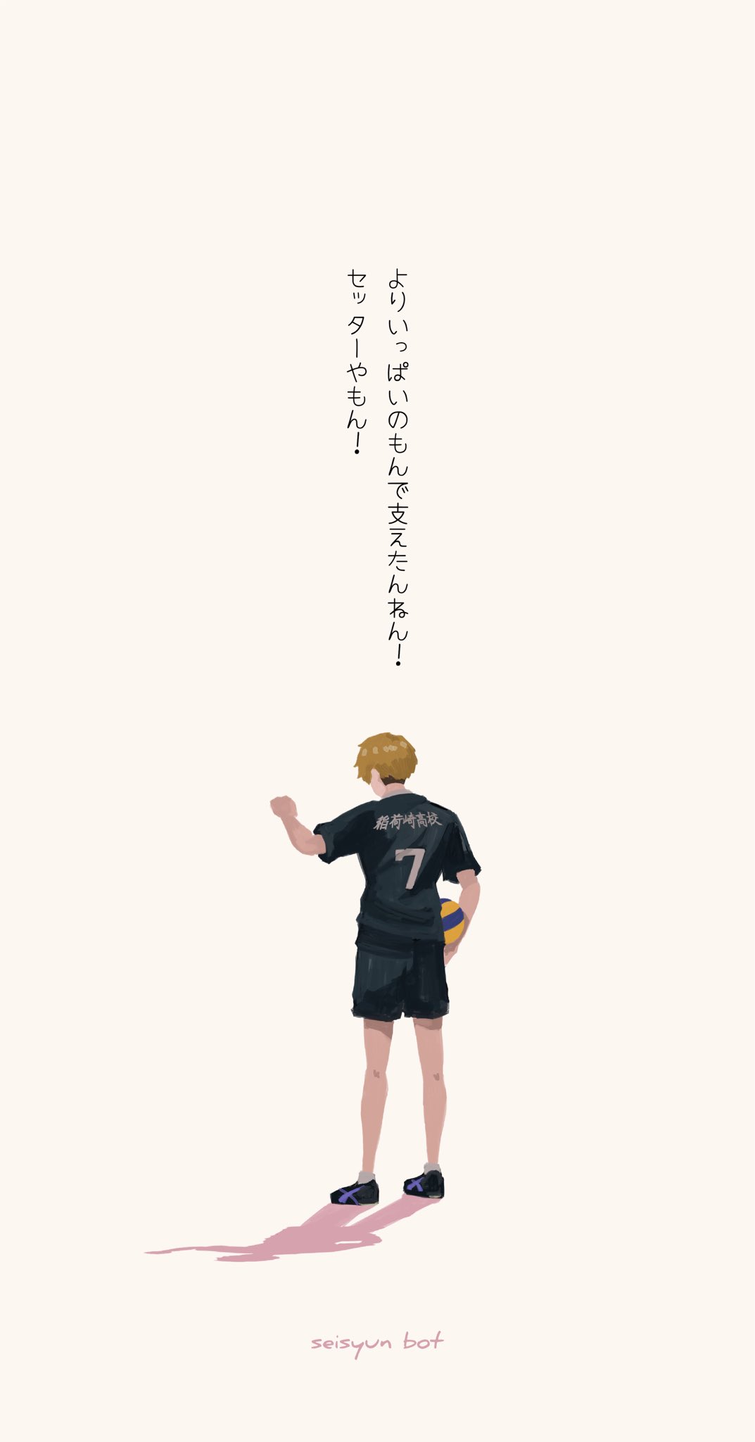 青春bot ハイキュー 描いたよっ T Co I0rl7vneld Twitter