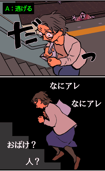 2話目。

#分岐オブザデッド 