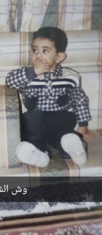 #صورتك_وانت_صغير