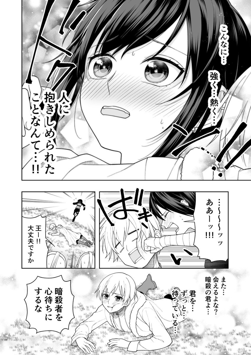 よの先生の 暗殺の君は殺せない の2話までが公開 王に対する家臣のツッコミが秀逸で面白い Togetter よの先生の 暗殺の君は殺せない の2話までが公開 王に対する家臣のツッコミが秀逸で面白い Togetter