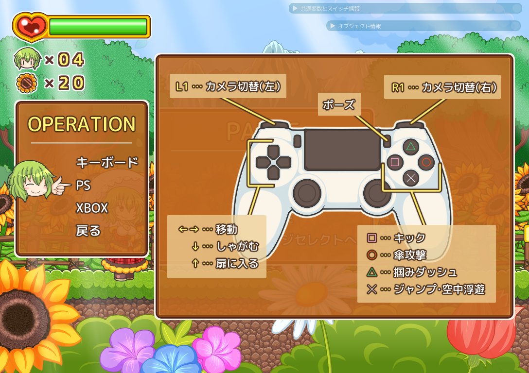 ヌゥ Steam版発売中 ゲーム中 ポーズ画面から操作確認出来るようにしました 勿論 英語版も対応ですよ Controller Confirmation Screen アクツクmv Pixelgamemakermv T Co Zqmvtwzwqg Twitter