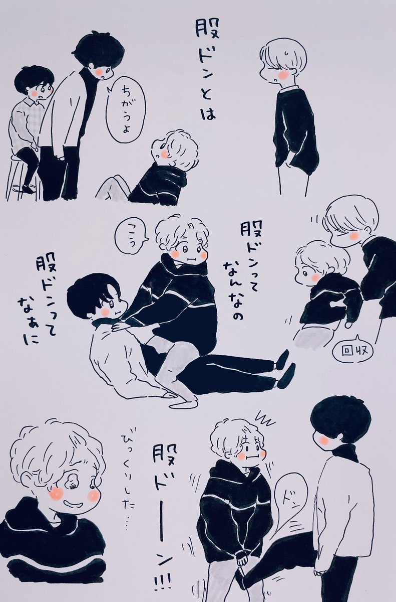 股 どん