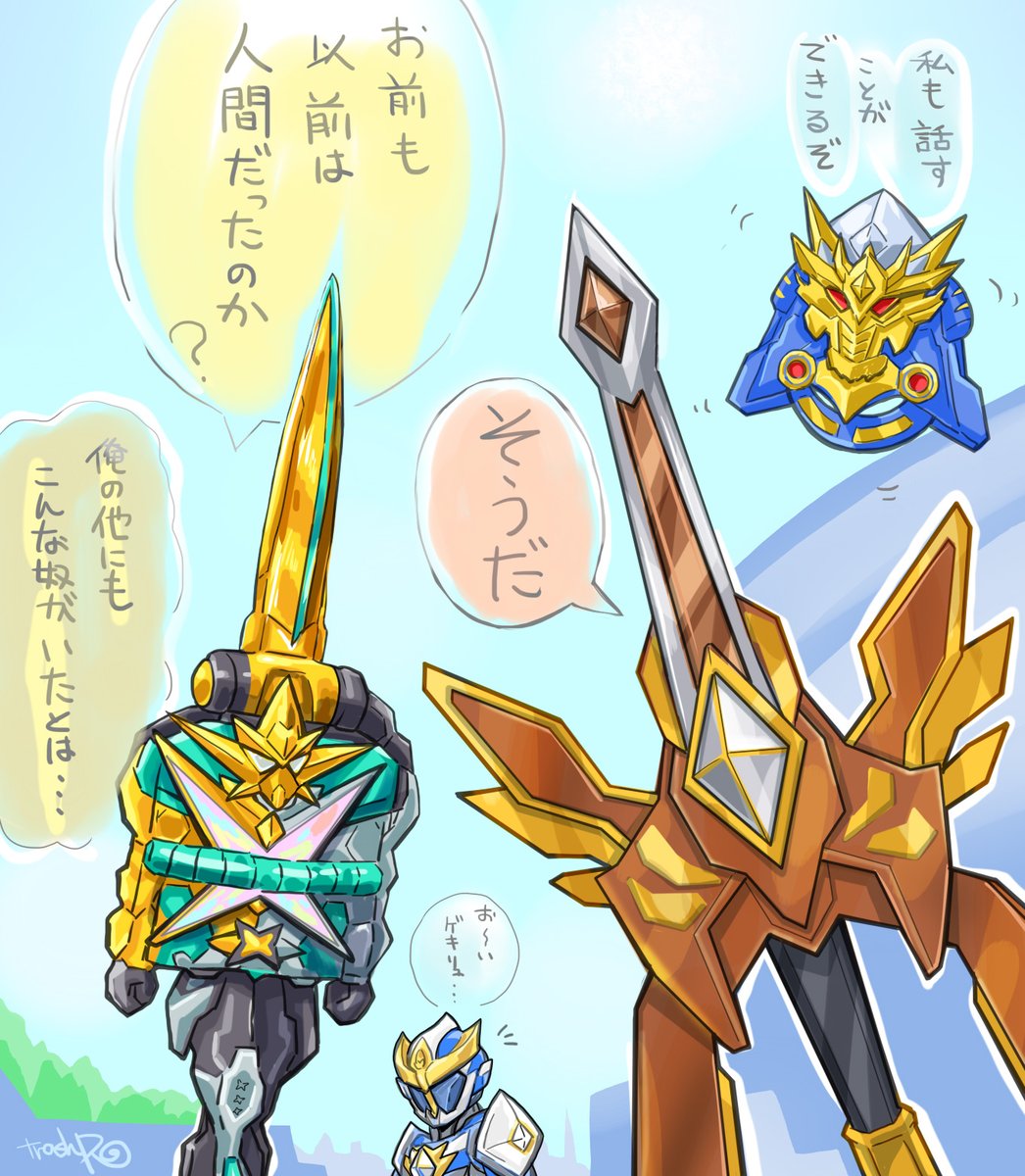 仮面ライダーセイバー 仮面ライダーセイバー