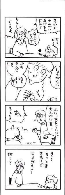νこどもまんが 331 
