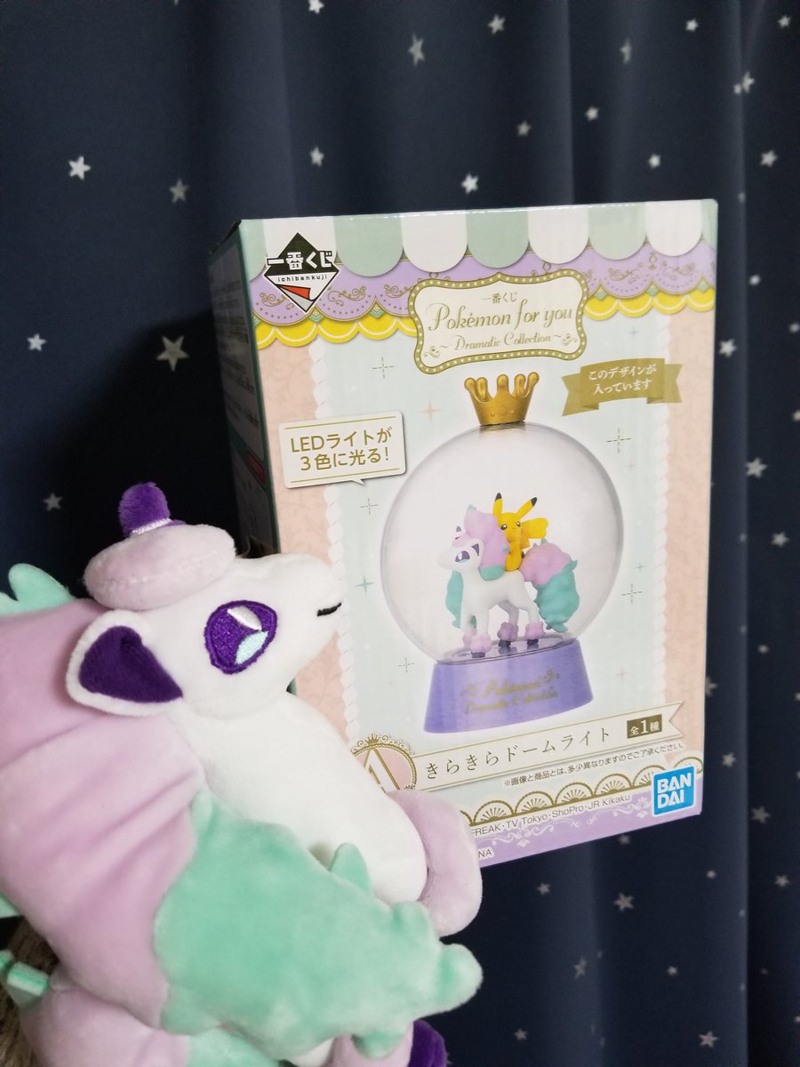じんじん V Twitter ポケモン一番くじ 仕事だったから旦那に引いてきて貰った 10回やって貰って9個しかグッズなくて あと1個は って聞いたらリュックからサプラーイズ 感謝 ポケモン一番くじ ガラルポニータ ポニータ ガラルのすがた Poketmonsters