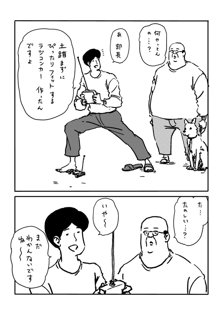 サラリーマン山崎シゲル サラリーマン山崎シゲル頂いたお題neo Vol お題 土踏まず サラリーマン山崎シゲル サラリーマン 山崎シゲル 部長 シゲル 漫画 マンガ ギャグ イラスト グレープカンパニー 田中光 土踏まず T Co Ydlyoabt8g サラリーマン山崎シゲル サラリーマン山崎シゲル頂いたお題neo Vol お題 土踏まず サラリーマン山崎シゲル サラリーマン 山崎シゲル 部長 シゲル 漫画 マンガ ギャグ イラスト グレープカンパニー 田中光 土踏まず T Co Ydlyoabt8g