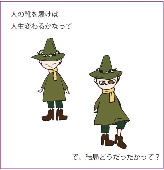 スナフキンのtwitterイラスト検索結果 古い順