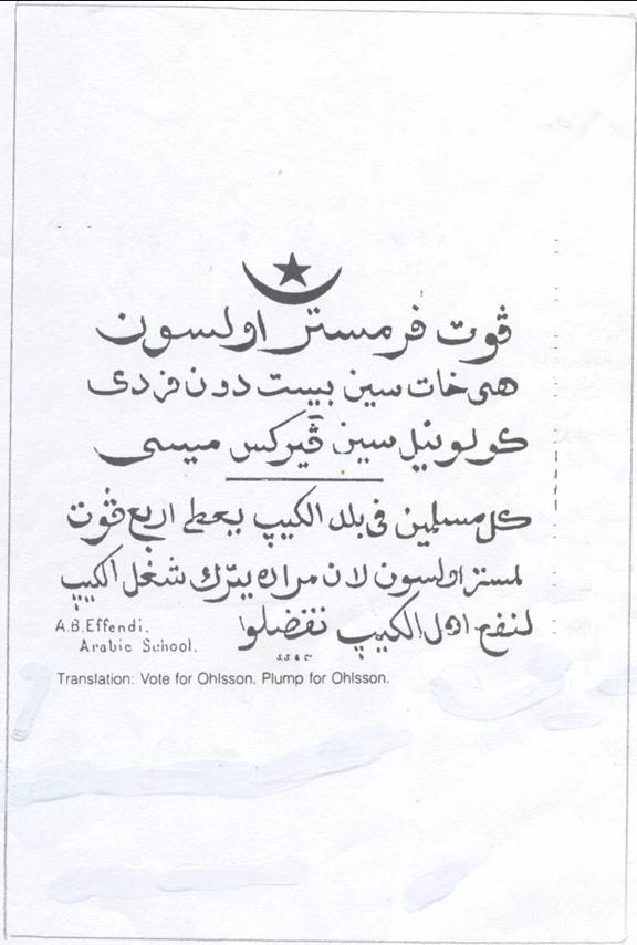 A fun fact is that Sultan Abdülmecid I sent an Ottoman scholar, Abu Bakr Effendi, to help teach Islam to people in South Africa. He also wrote Hanafi law books in Afrikaans, and Afrikaans became the first and only Germanic language to be written in Arabic script.