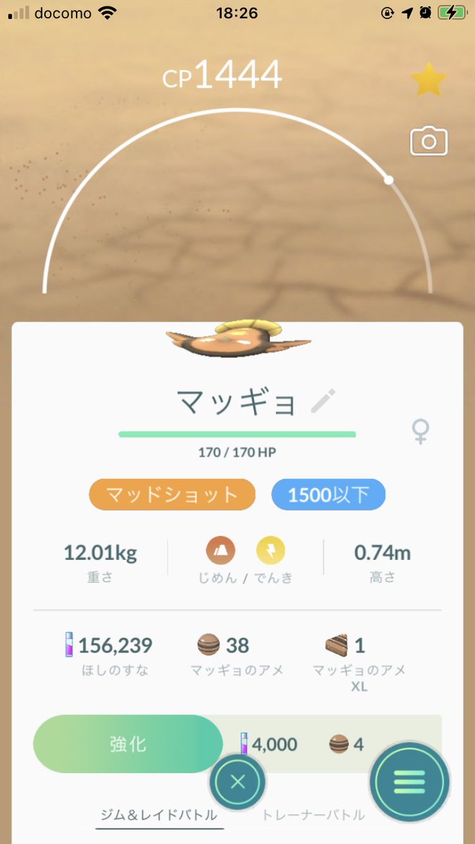 ポケ太郎 おこうイベントお疲れ様です 本日のポケモン 色違いビリリダマ Pvpマッギョ ナックラー ポケモンgo ポケ太郎 おこうイベントお疲れ様です 本日のポケモン 色違いビリリダマ Pvpマッギョ ナックラー ポケモンgo