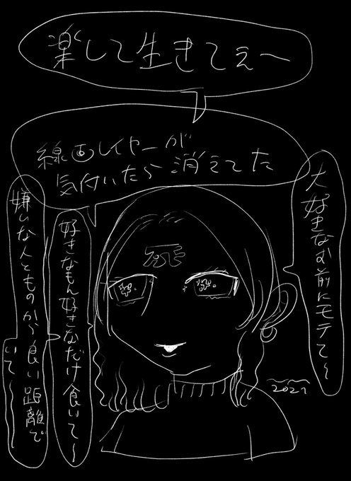 うるせーしらねー 