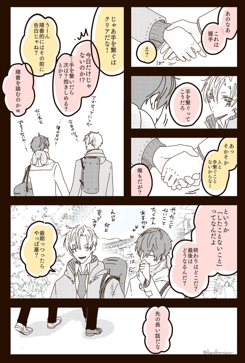 12/3の一二三の日の続きで1/23の一二三の日@学生ひふどです
両片想い未満くらいのやつ🙄 