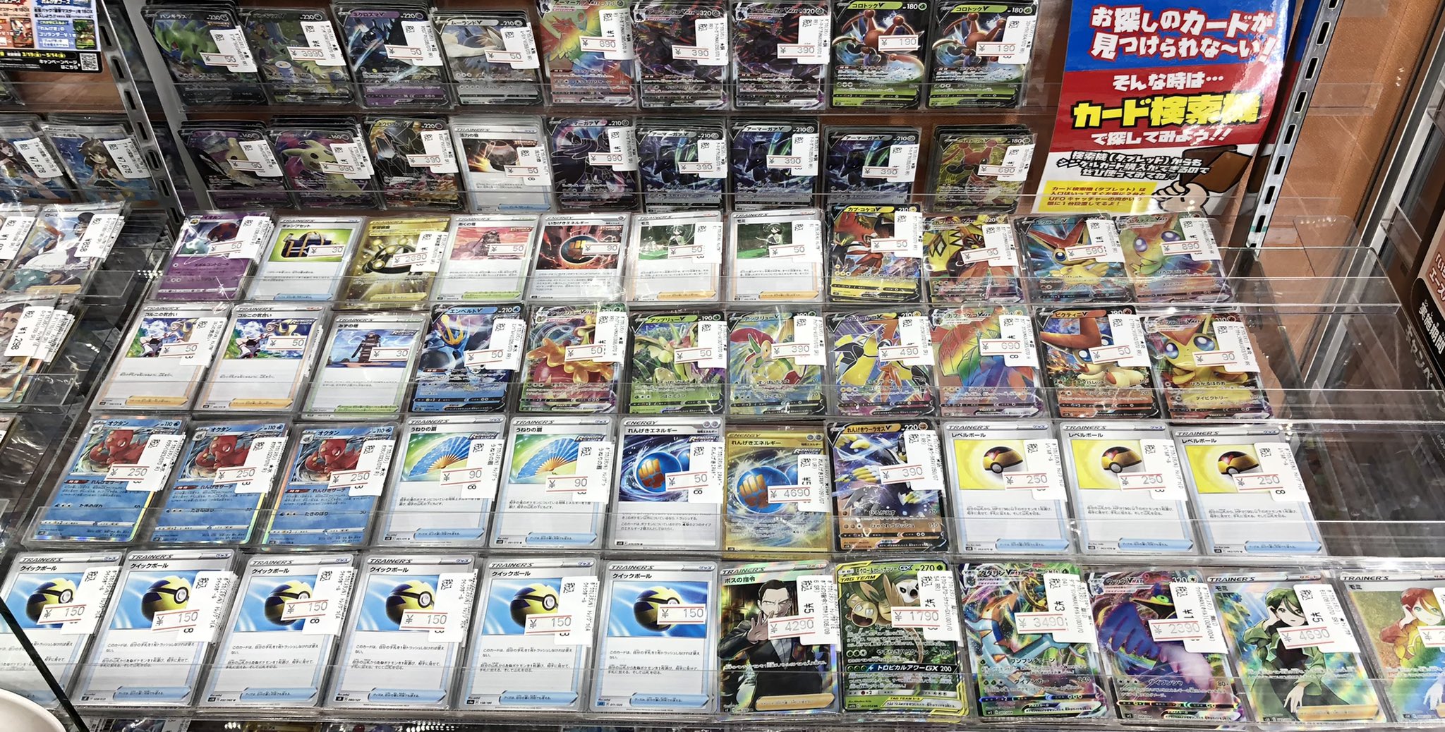 オレタン 岡山本店 ポケモンカードゲーム 特価コーナーを 再び補充しました オススメは アーマーガアv 390円 アーマーガアvmax 390円 オクタン 250円 レベルボール 250円 モミ 50円 れんげきエネルギー 50円 クイックボール 150円 等々