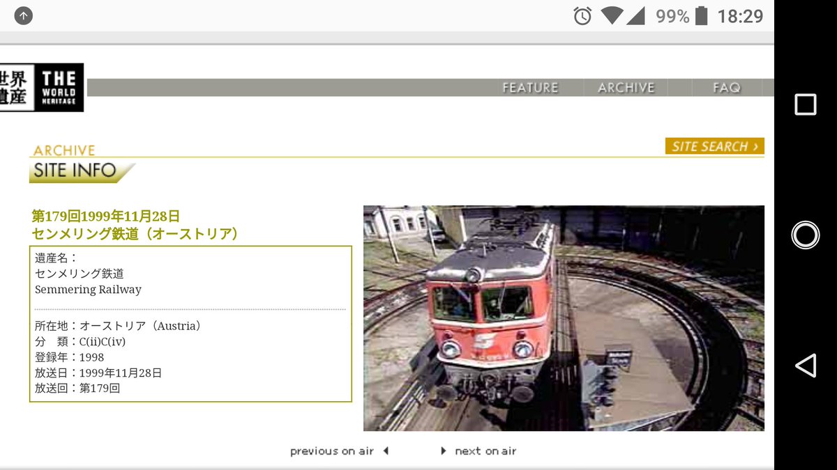 ゼメリング鉄道