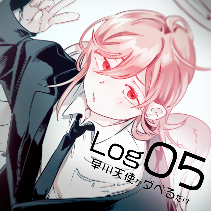 あきてんログ05 | うずら #pixiv https://t.co/PczSlBP1hQ 
多分大丈夫!

ラクガキ～的なものとか、忘れ続けていた差分とかもあります。 