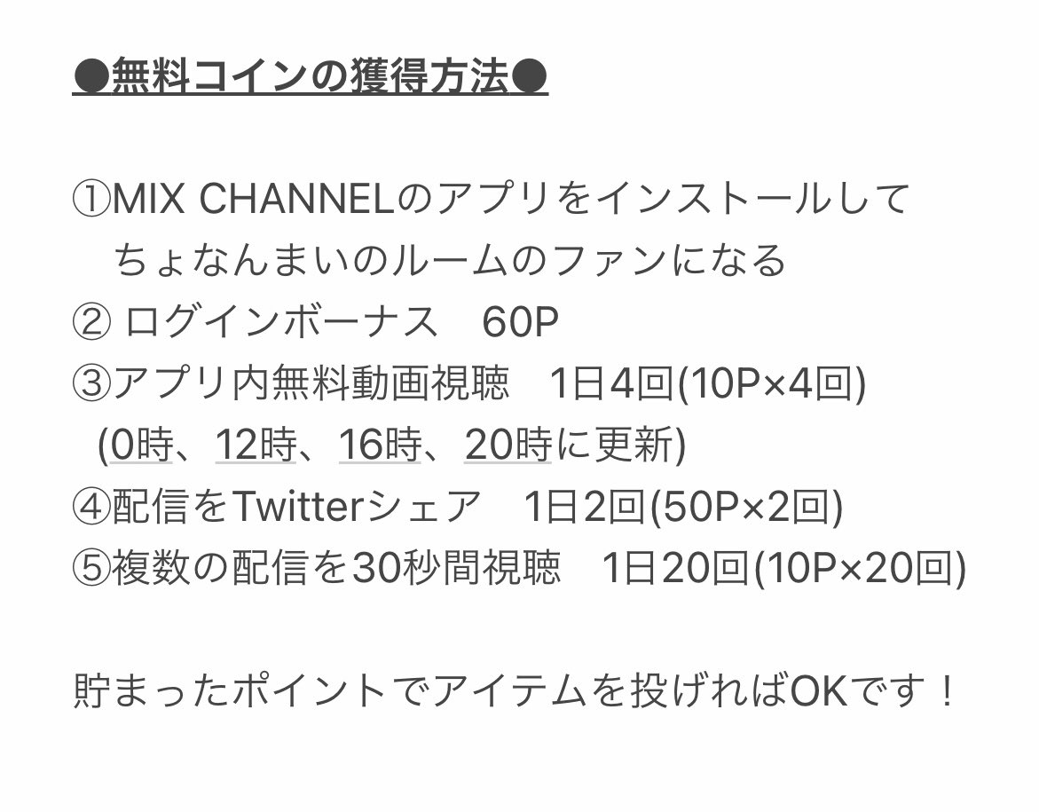 chonan_1121's tweet photo. 【イベント最終日】
今夜は　19:00～配信開始🦭😊
👇👇👇
https://t.co/gZxkxOfYIK
✨1位で有名雑誌にソログラビア掲載✨

今夜は長南舞のファンは強制参加だそうですw
ミクチャの参加方法(無料)は画像にあります！
ぜひともよろしくお願いします🙇‍♂️ https://t.co/DqJ6wvYFPj