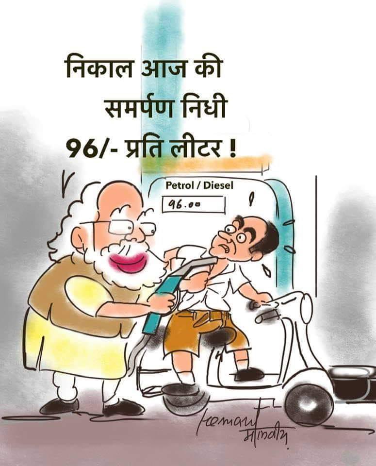 alokvarun9956's tweet image. #PetrolPriceHike #disal #PMModi #jhansaram #YogiAdityanathCMUP #KisanNahiToDeshNahi