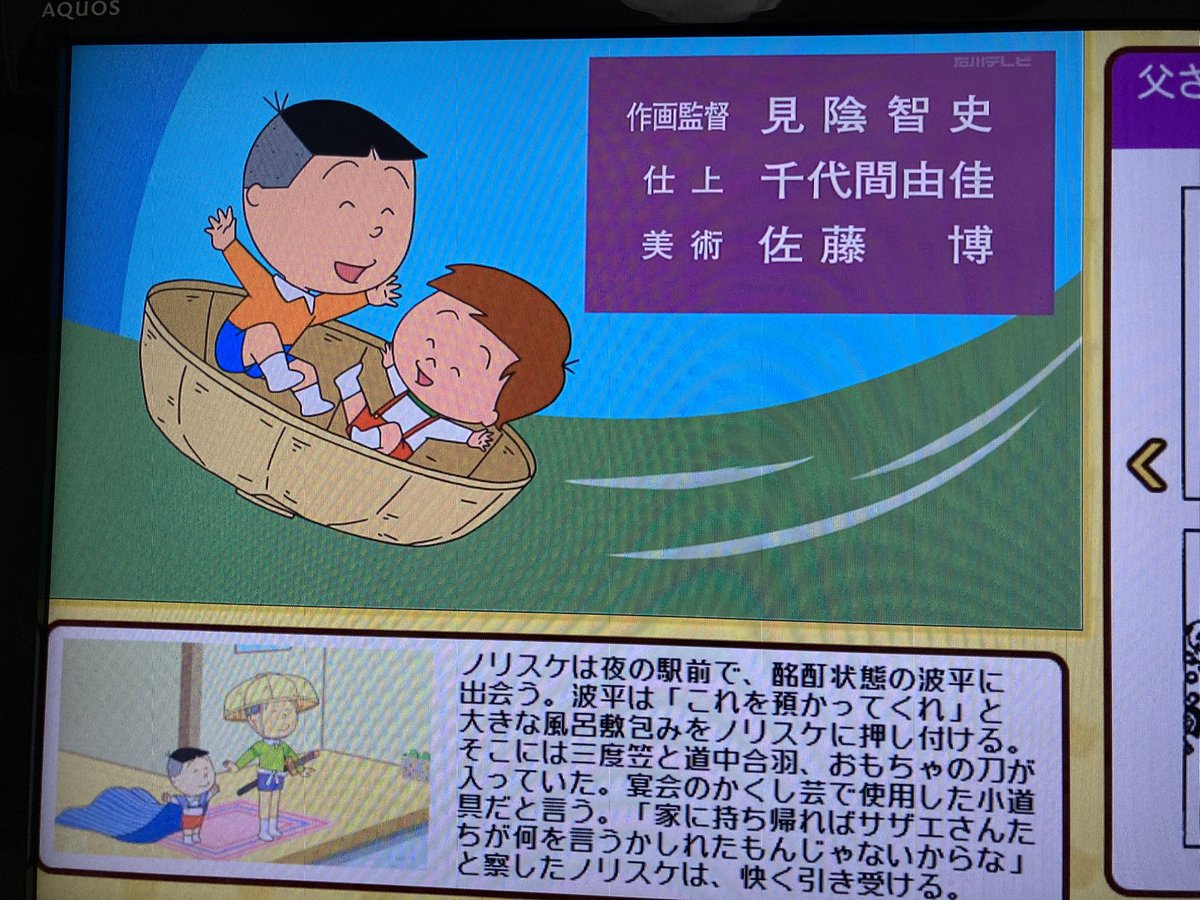 サザエさんの宴会部長が使っていた三度笠の仕掛けが分からずモヤる人々 Togetter サザエさんの宴会部長が使っていた三度笠の仕掛けが分からずモヤる人々 Togetter