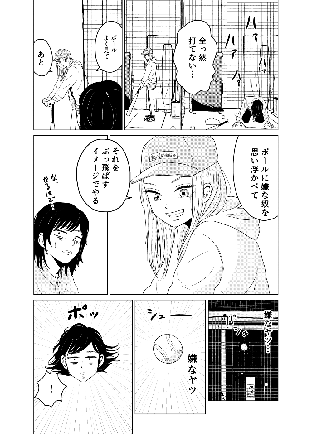 奥山ケニチ ５巻と短編集出ました 眠れぬ夜にあの子とバッティングセンター 1 5 T Co Lqdiiuax35 Twitter