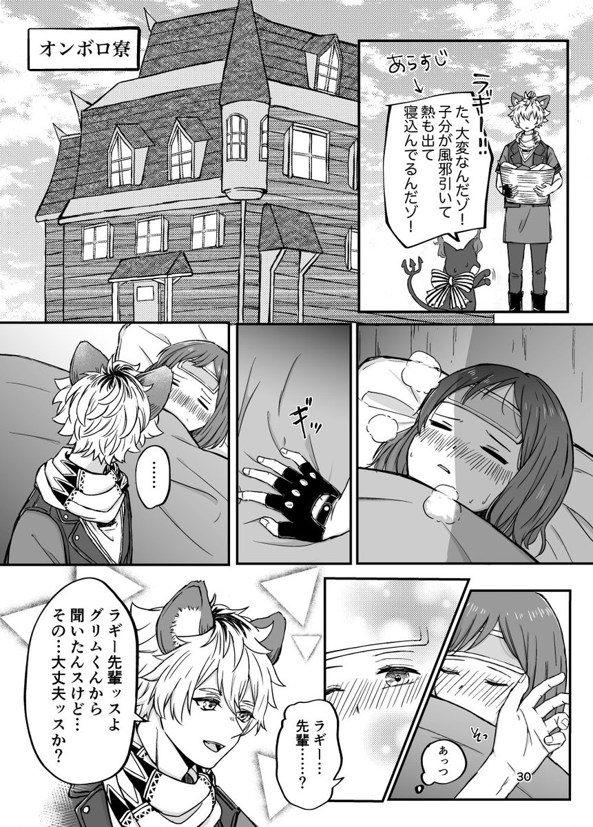 100以上 ツイステ 体調 不良 漫画 100 イラスト ダウンロード