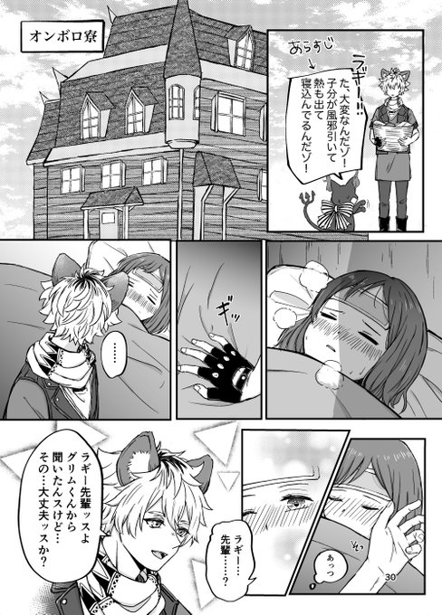 Piyo Piyo7 Twst さんの漫画 8作目 ツイコミ 仮 Piyo Piyo7 Twst さんの漫画 8作目 ツイコミ 仮