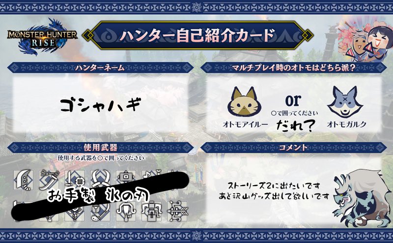 雪鬼獣ゴシャハギ Gossharag Twitter 雪鬼獣ゴシャハギ Gossharag Twitter