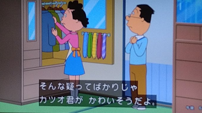 トリざかなさん のツイート サザエさん の検索結果 30 Whotwi グラフィカルtwitter分析 トリざかなさん のツイート サザエさん の検索結果 30 Whotwi グラフィカルtwitter分析