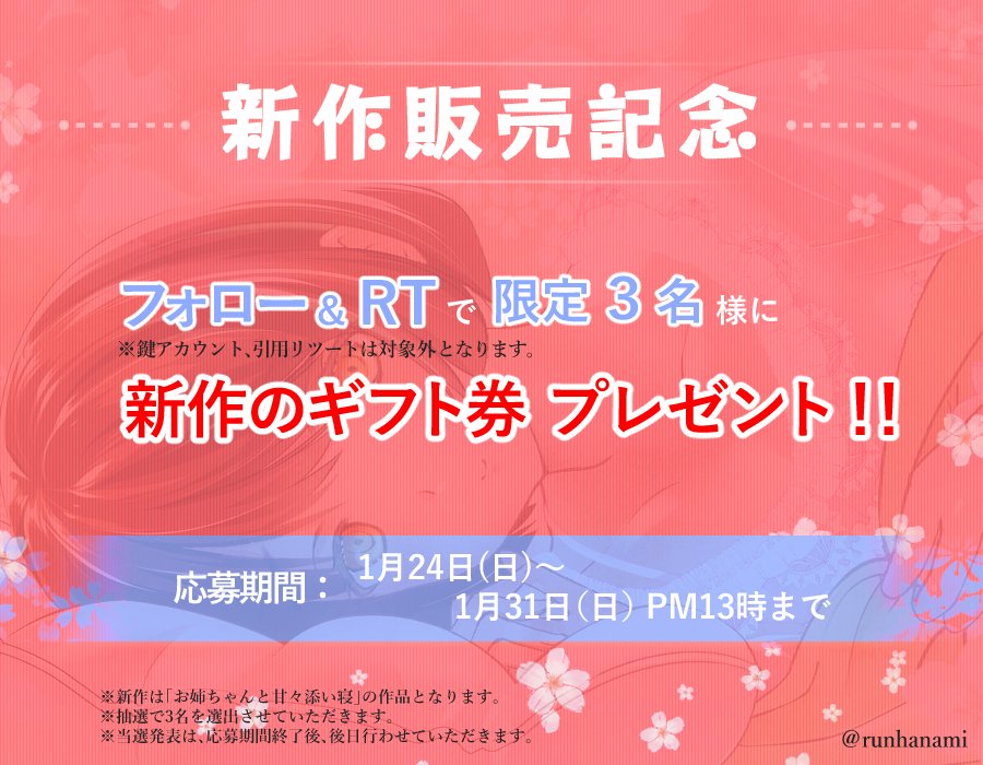 花見るん🍶🧚ご依頼受付中♪ tweet media