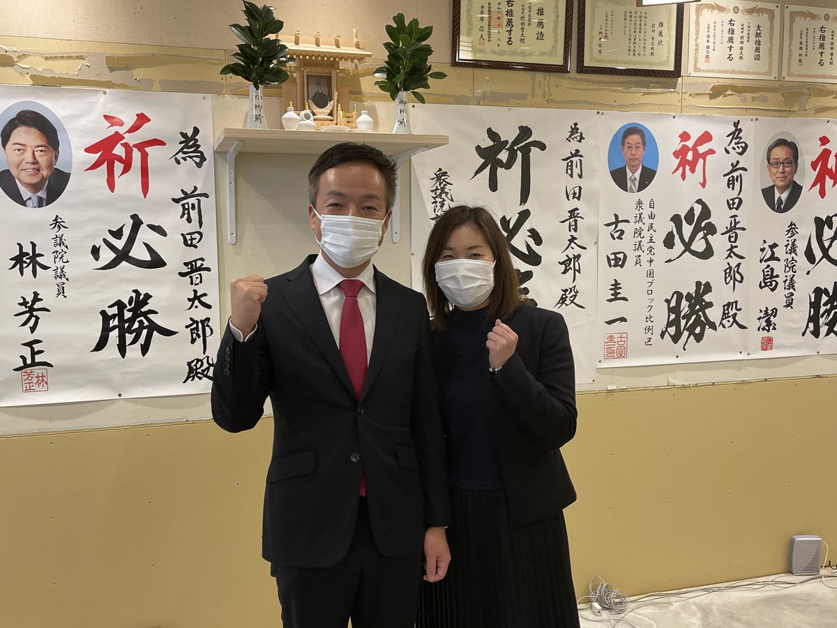 前田晋太郎