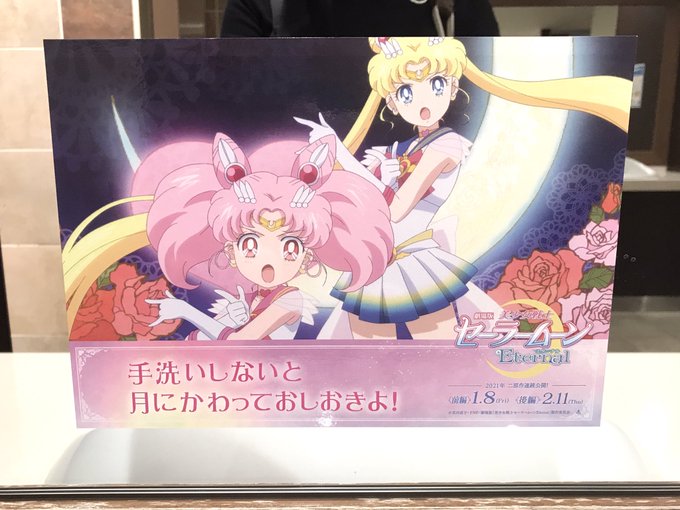 セーラームーン 高画質 のtwitterイラスト検索結果 古い順