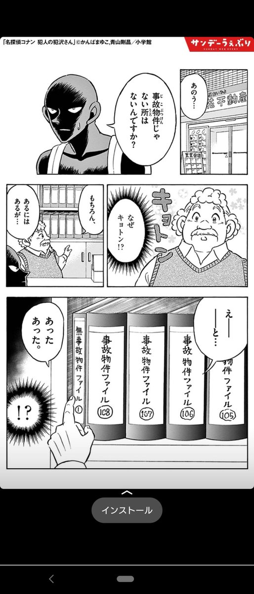 米花町柯南情报处