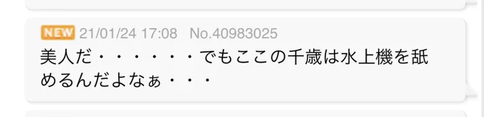 舐めてるだけで最高なんだ! 