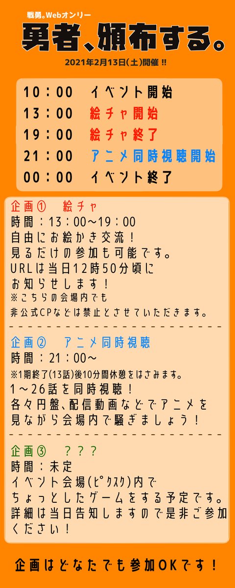 スケジュールのtwitterイラスト検索結果