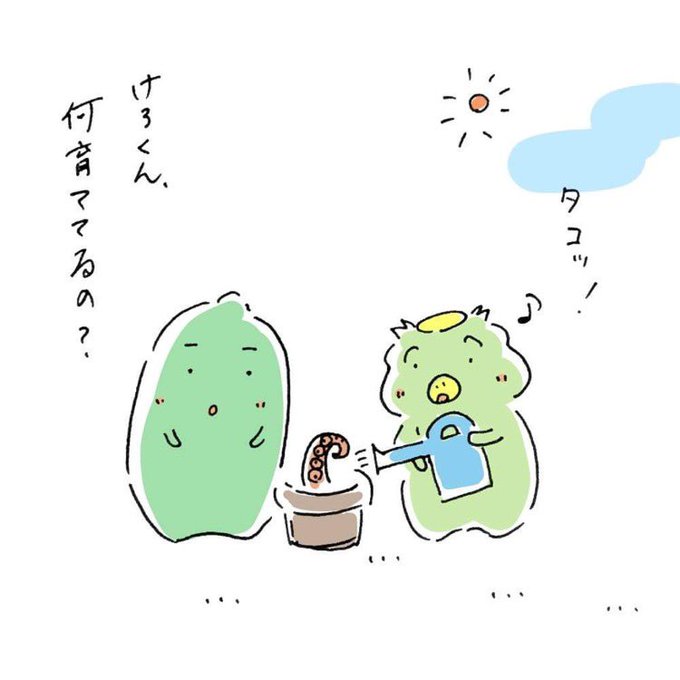 カッパのtwitterイラスト検索結果 古い順