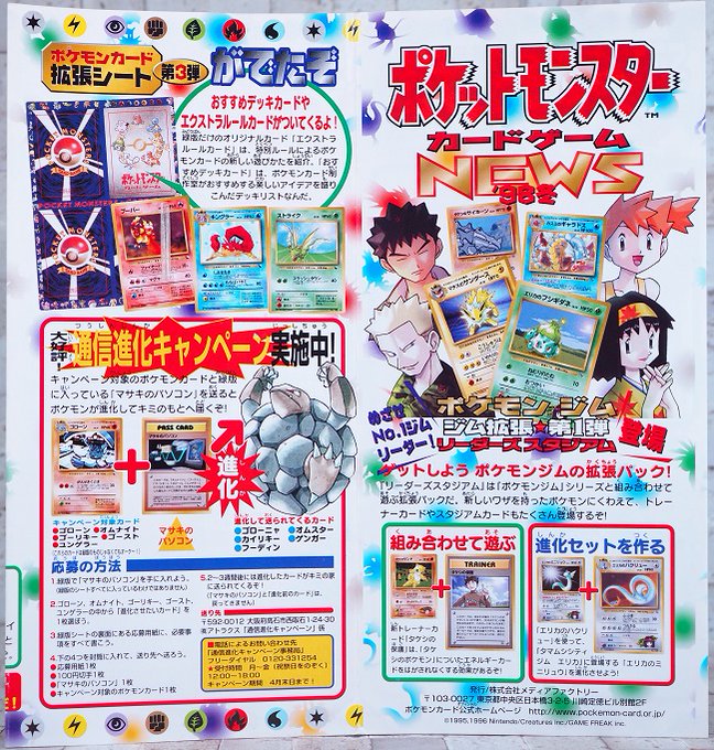 Twoucan ポケモンカードゲーム の注目ツイート モデル Twoucan ポケモンカードゲーム の注目ツイート モデル
