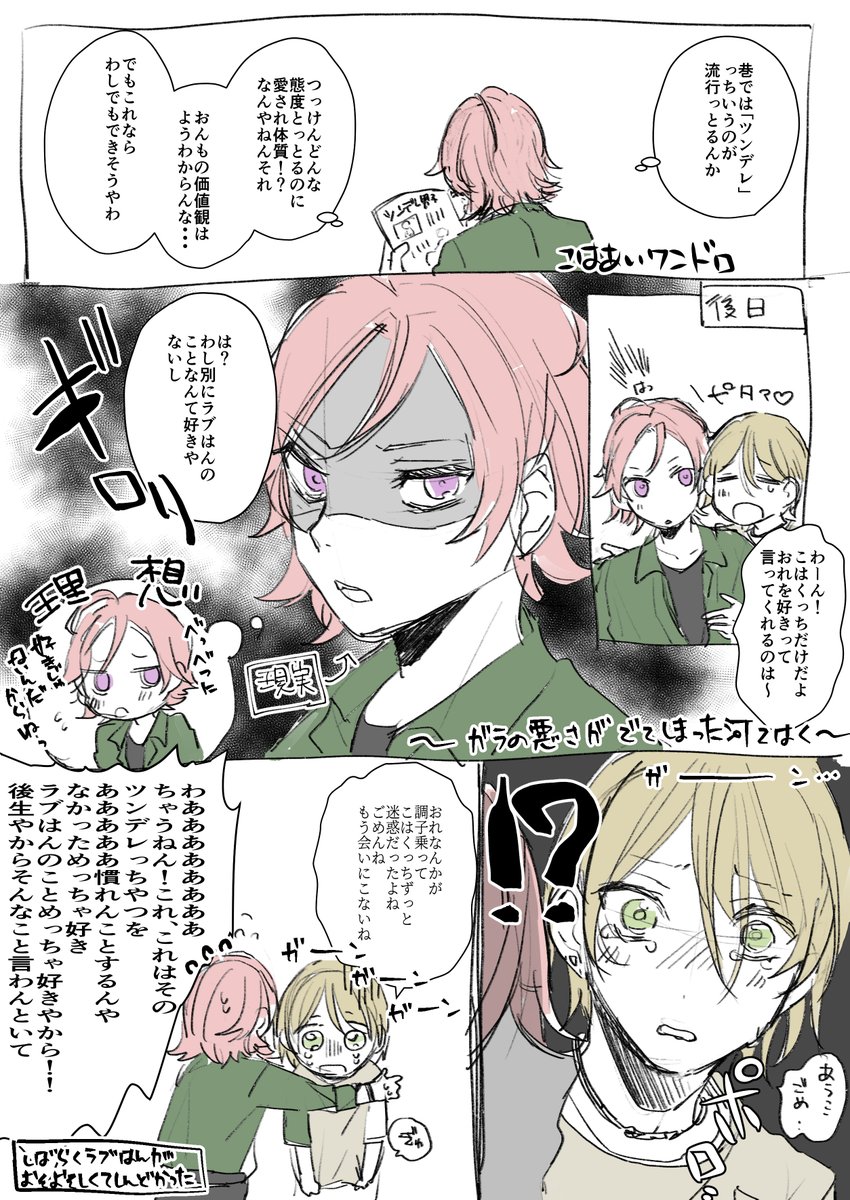 こは藍ワンドロ お題お借りしました べっ別に こはくっち ラブはん のこと 茄子の漫画