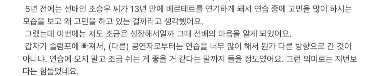 KyuS2_8823's tweet photo. 1.슬럼프였던규 
힘든걸 아예몰랐다는게 너무 미안하고 혼자 극복하고 지나가듯 언급할때마다 어른스러운 규에 또 반하게 만드는 포인트인것같아 
2.베르테르 역을 위해 외모에 신경쓴 규
3. 무대를위한 목관리와 역몰입을위해 노력하는규 
4. 따수운 선배님들 
나를 울린 인터뷰 포인트들 ㅠㅠ https://t.co/FaVbnWXJW1