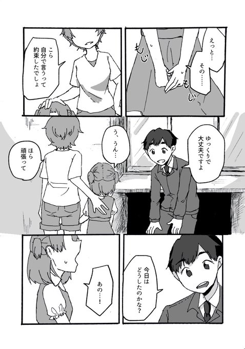 焼き焦げのぼりと迷子の鍵(1/4) 