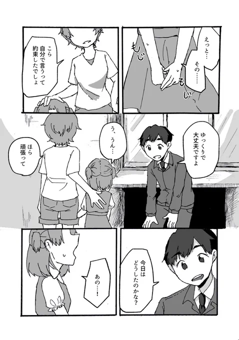 焼き焦げのぼりと迷子の鍵(1/4) 