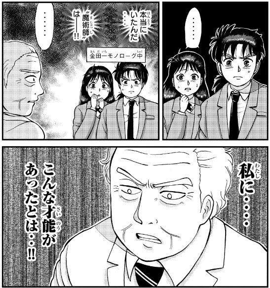 金田一少年の事件簿外伝のtwitterイラスト検索結果 金田一少年の事件簿外伝のtwitterイラスト検索結果