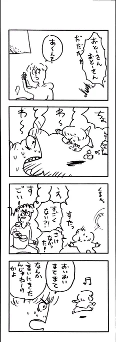 νこどもまんが 333 
