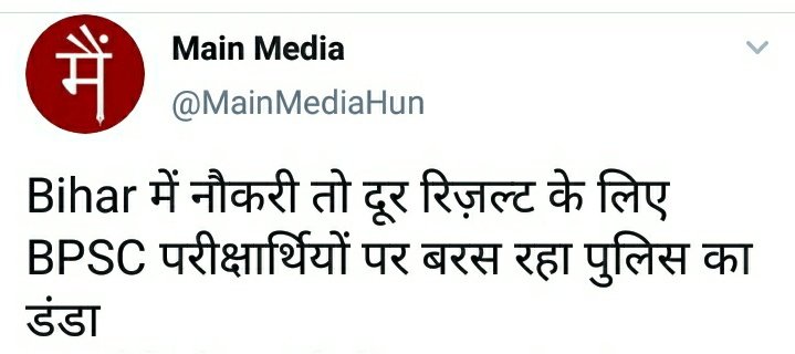 Abhishe78986989's tweet photo. #CorruptBPSC
1st BPSC was giving excuss of court case and said if court case will be cleared in morning we will publish result in evening. 12 days passed after judgement, still no result. Seat selling??
#ReleaseBpscAeCivilResult
@shishir49219462 
@NitishKumar 
@yadavtejashwi https://t.co/2O0c2FCRBd