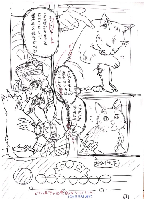 2021年初のお仕事は猫ちゃんの
漫画執筆になりました。大変嬉しい…? 